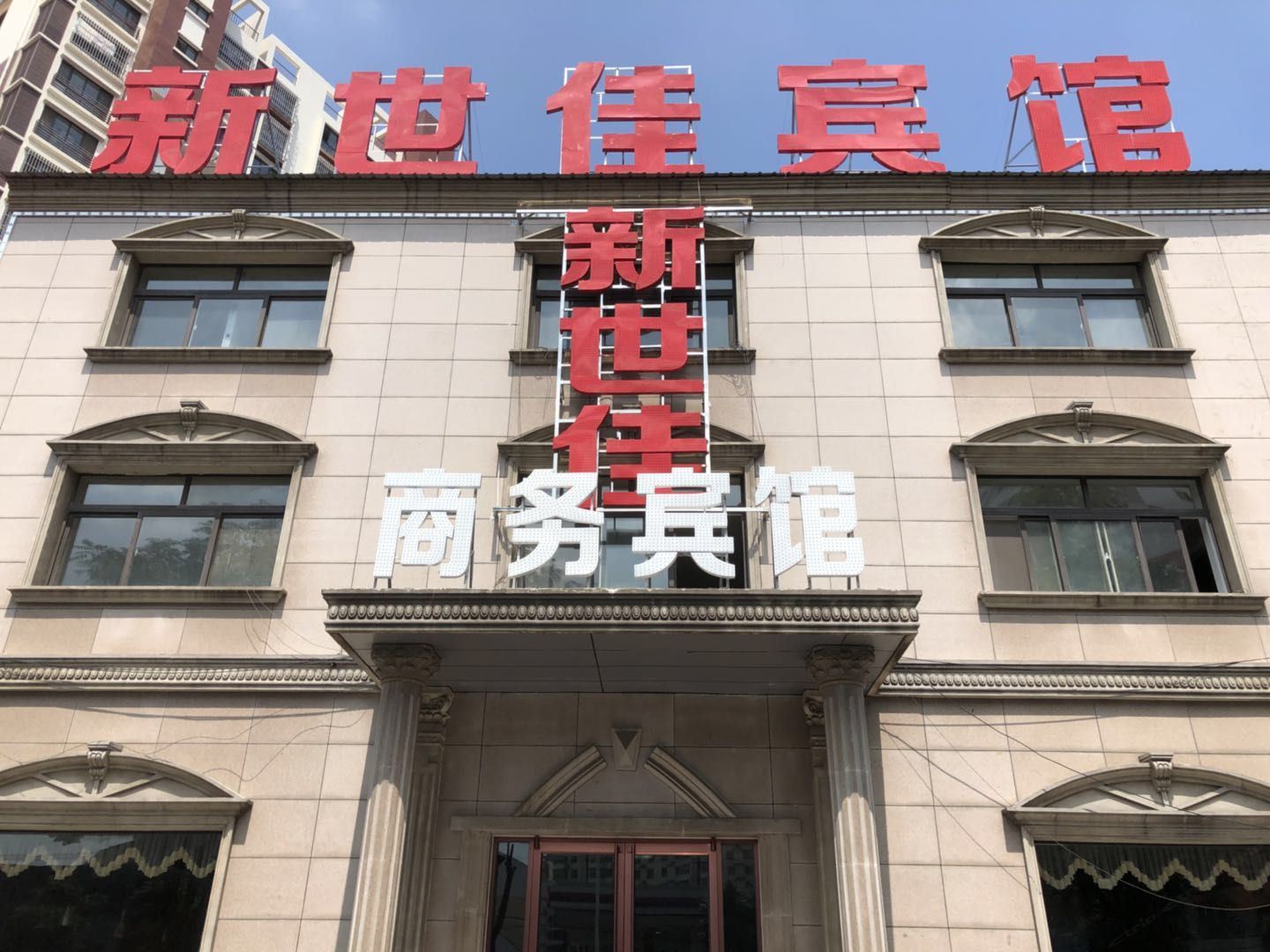 外观