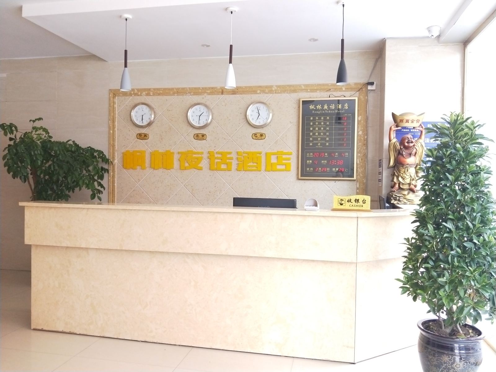 公共区域