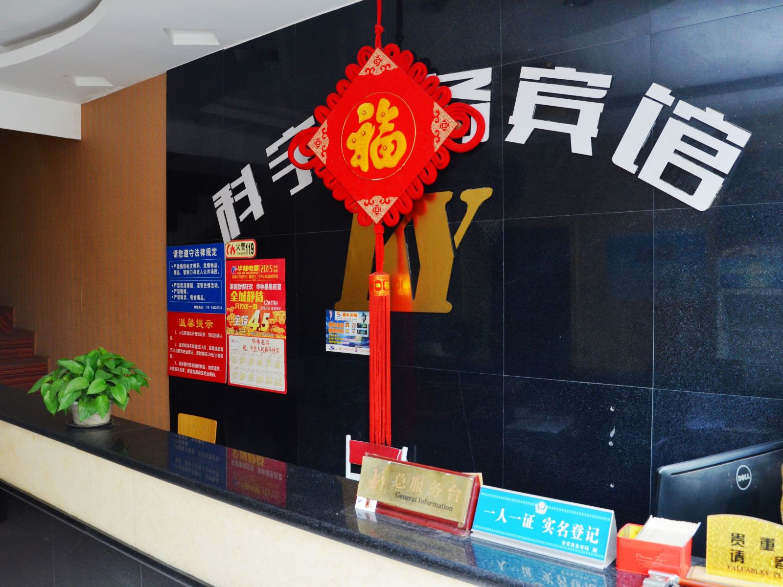 公共区域