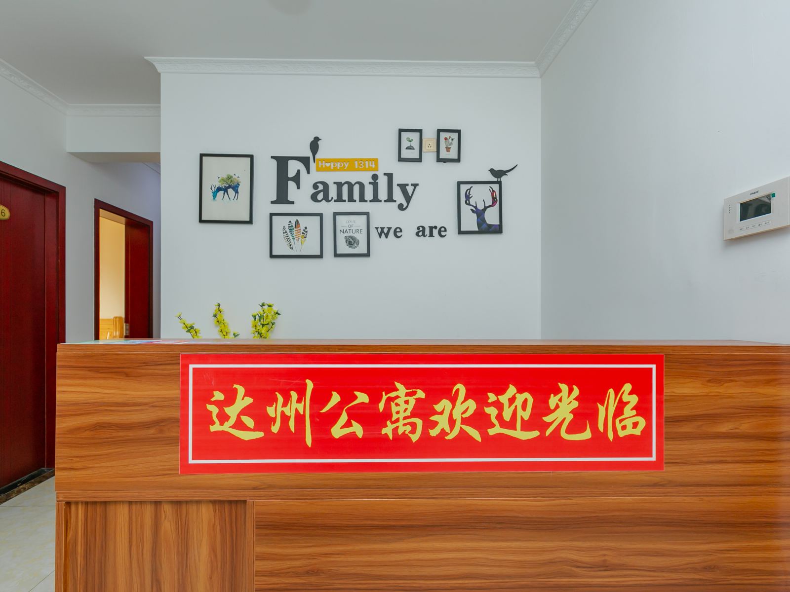 公共区域