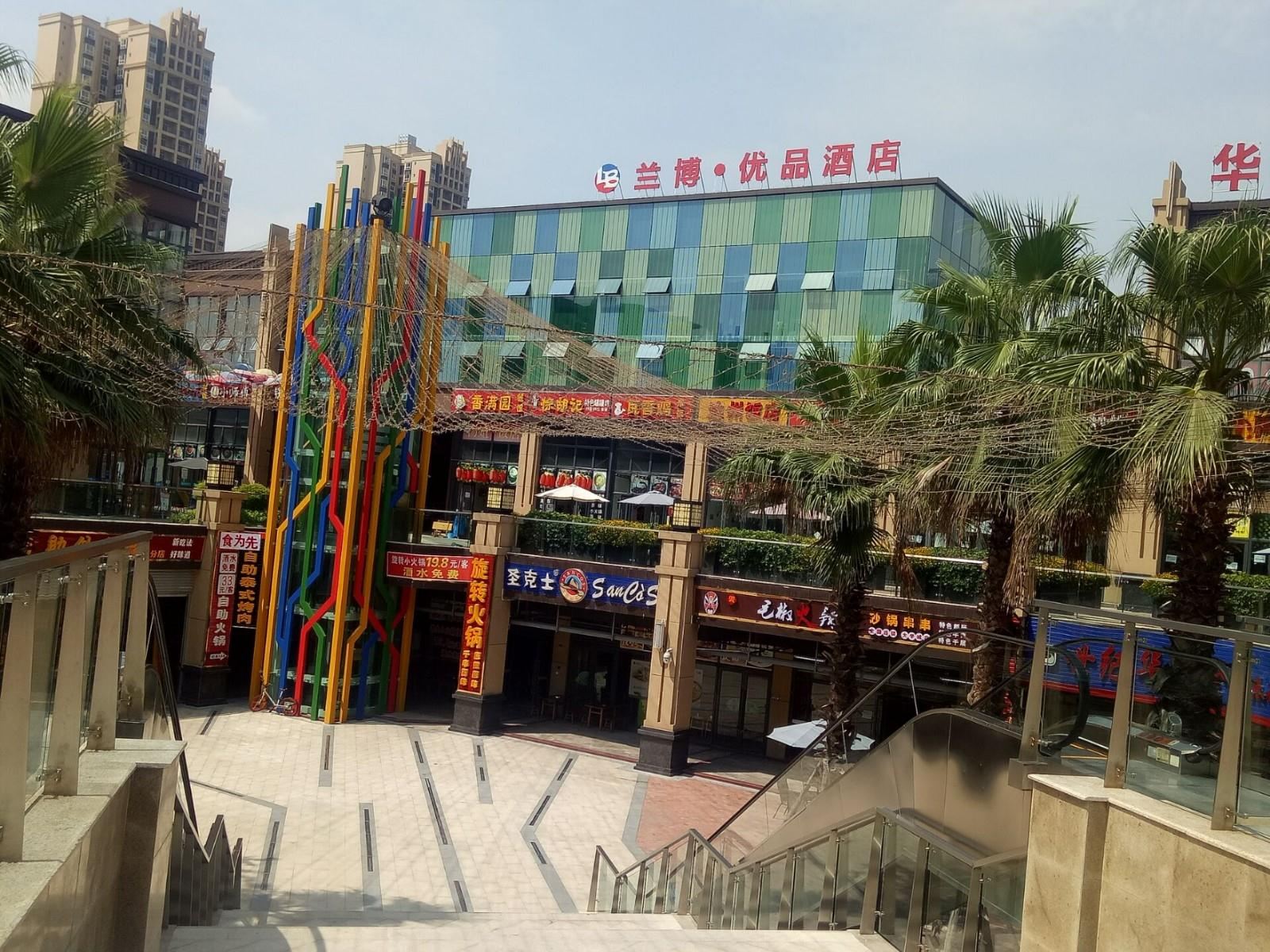 成都兰博优品酒店