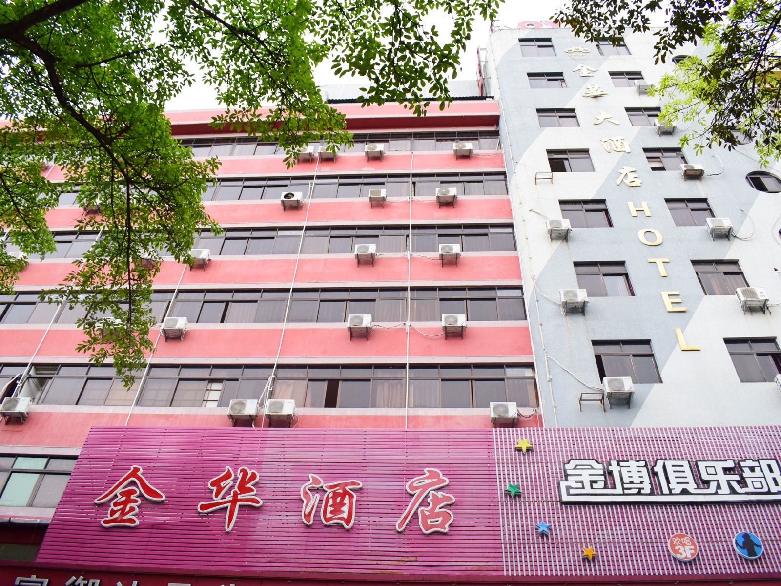 梅州金华大酒店