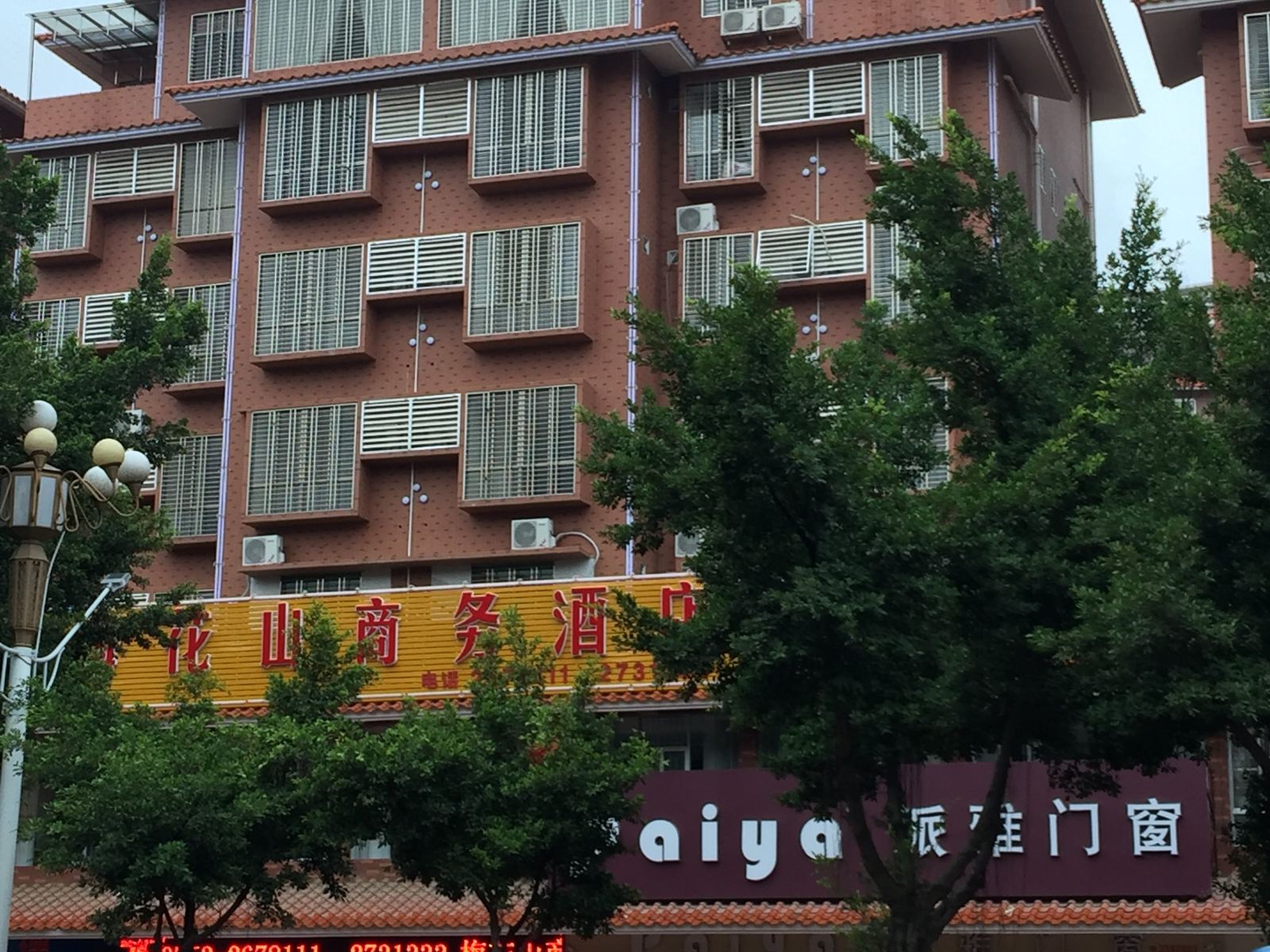 梅州梅花山商务酒店