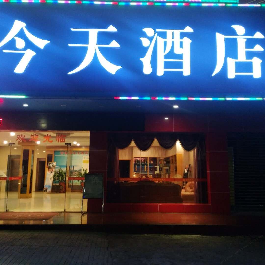 梅州百佳园连锁酒店今天酒店