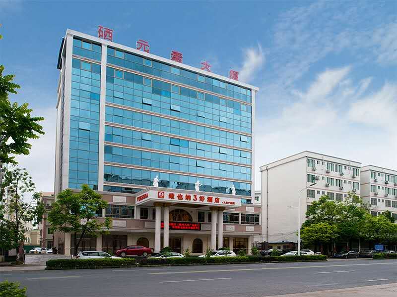 维也纳3好酒店(梅县人民广场店)