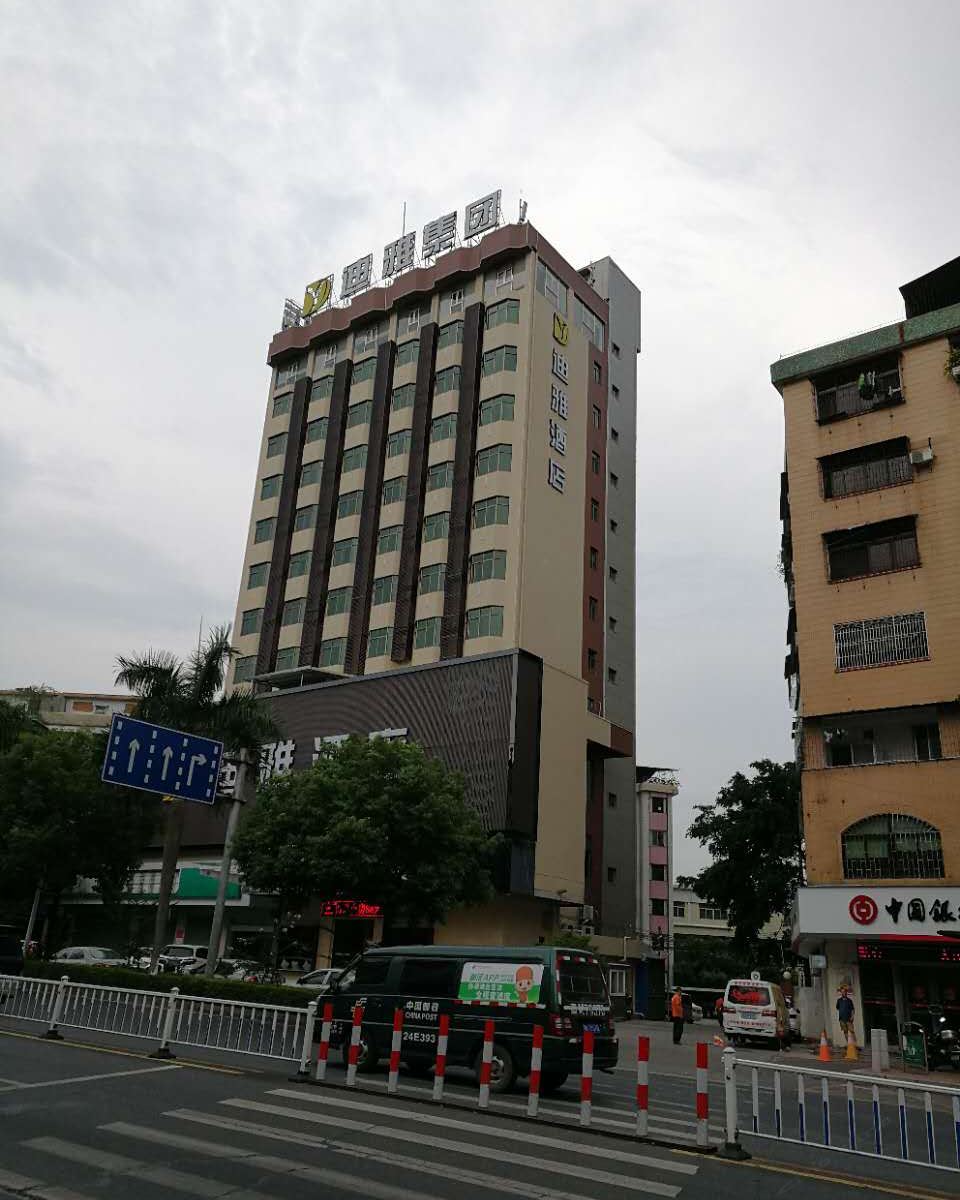 梅州迪雅酒店