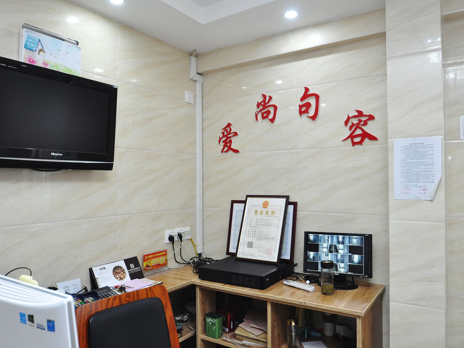 公共区域