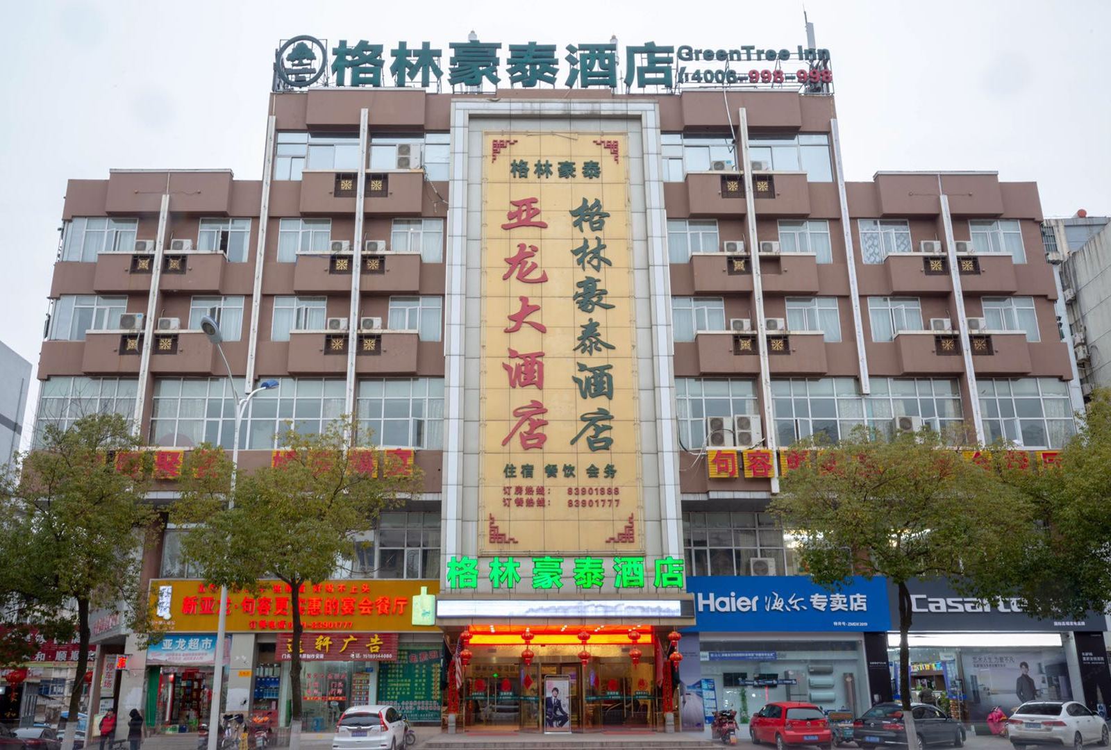 格林豪泰(句容亚龙店)