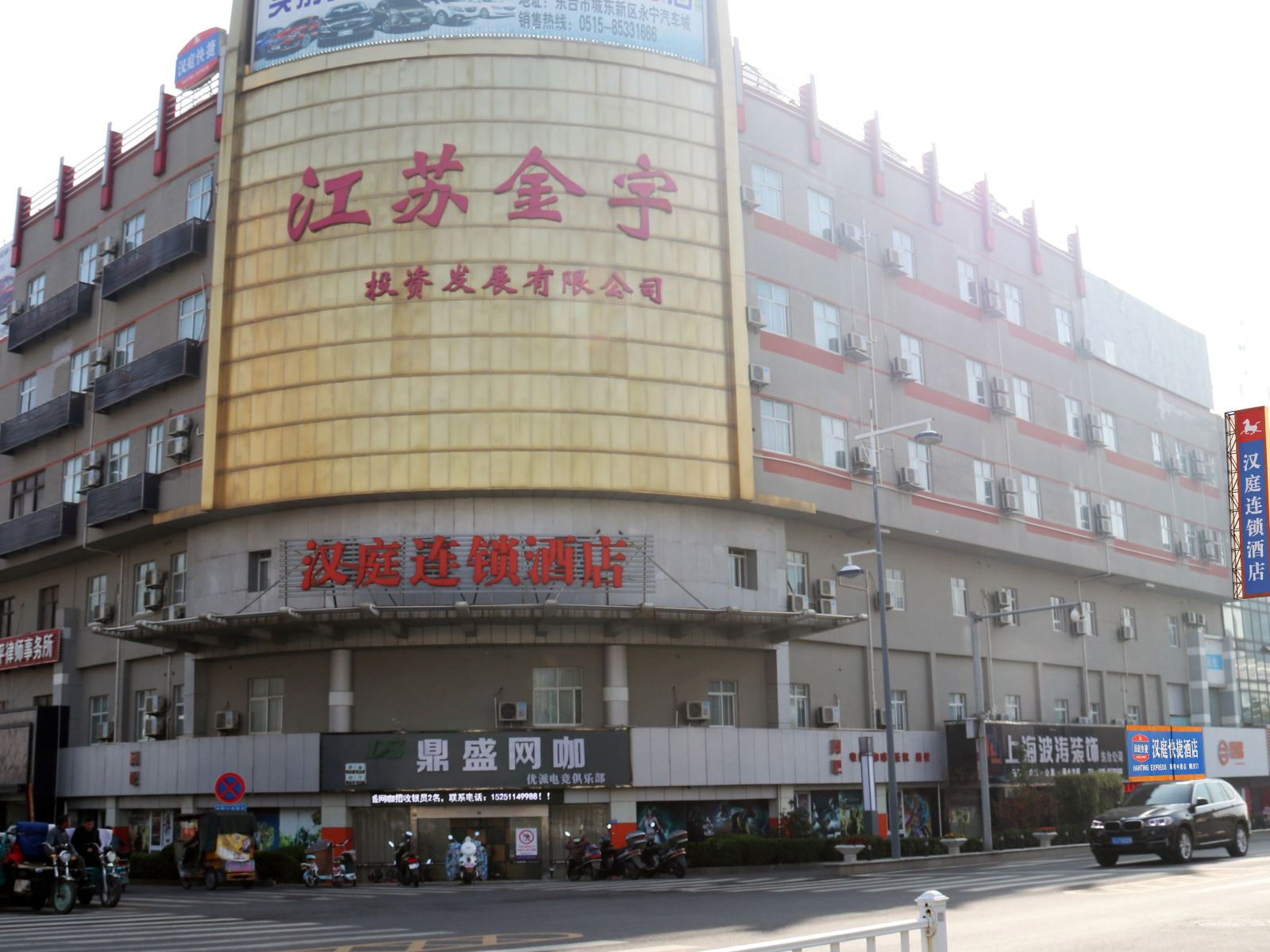 汉庭酒店(东台海陵中路店)