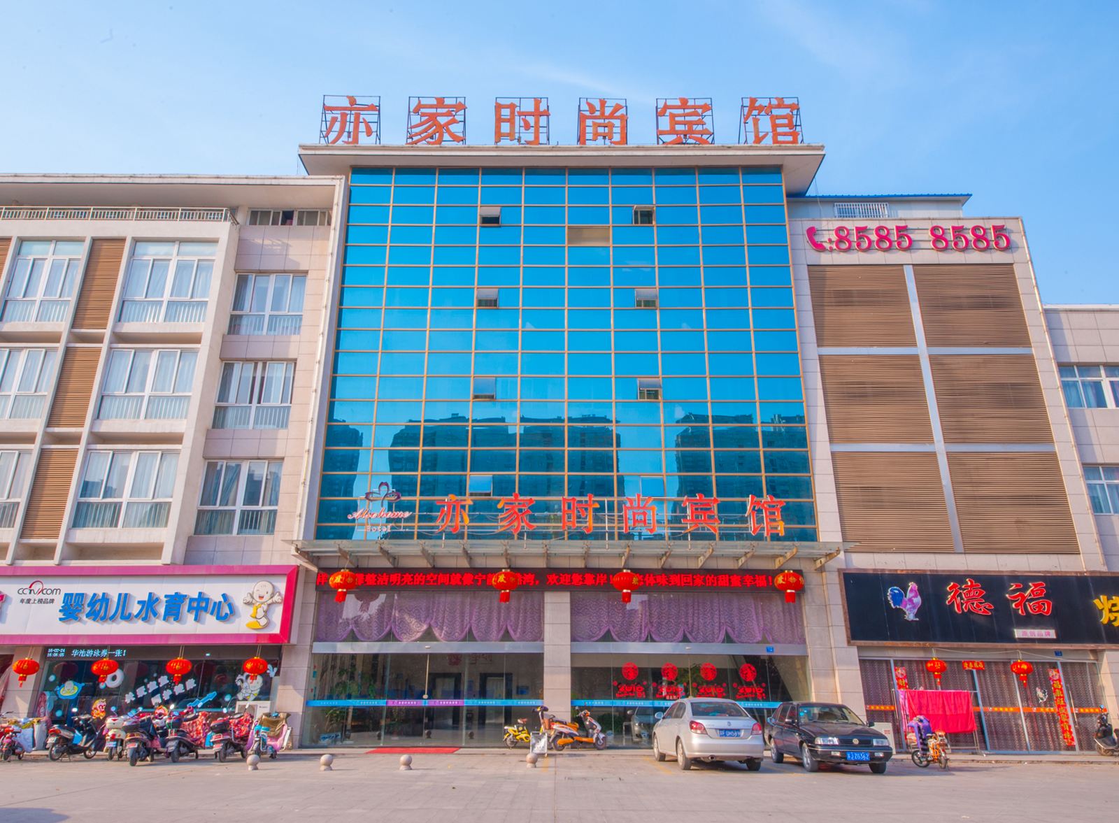 东台亦家时尚宾馆