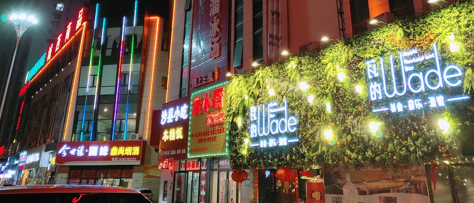 外观