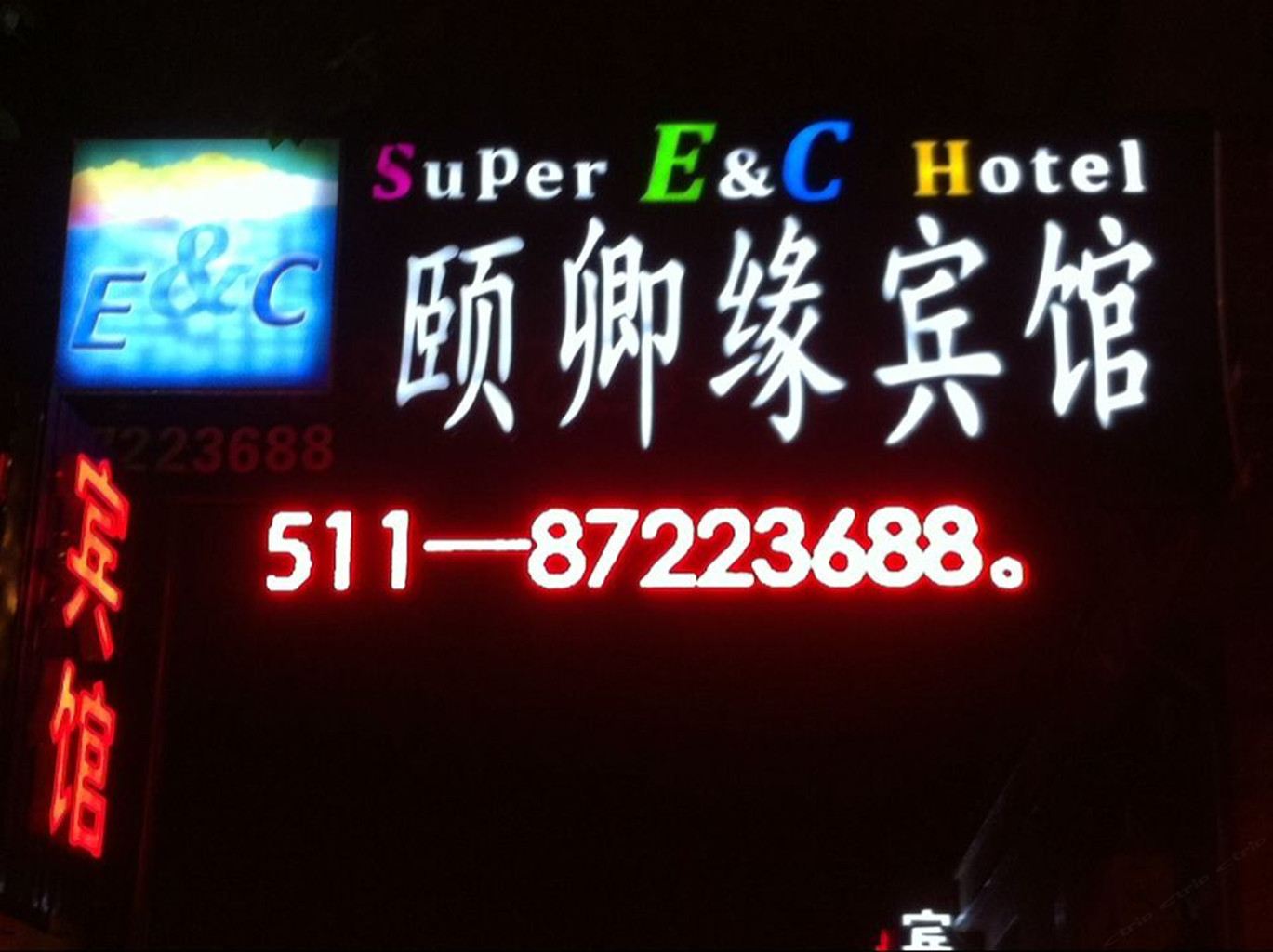 其他