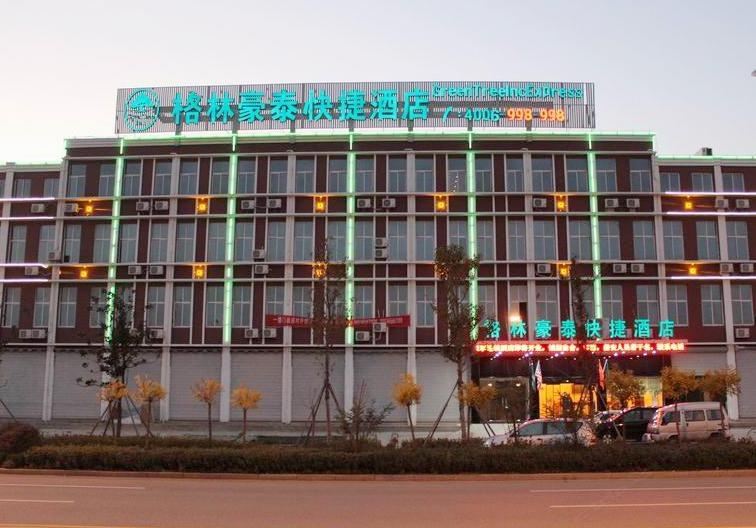 格林豪泰(句容吾悦广场客运站店)