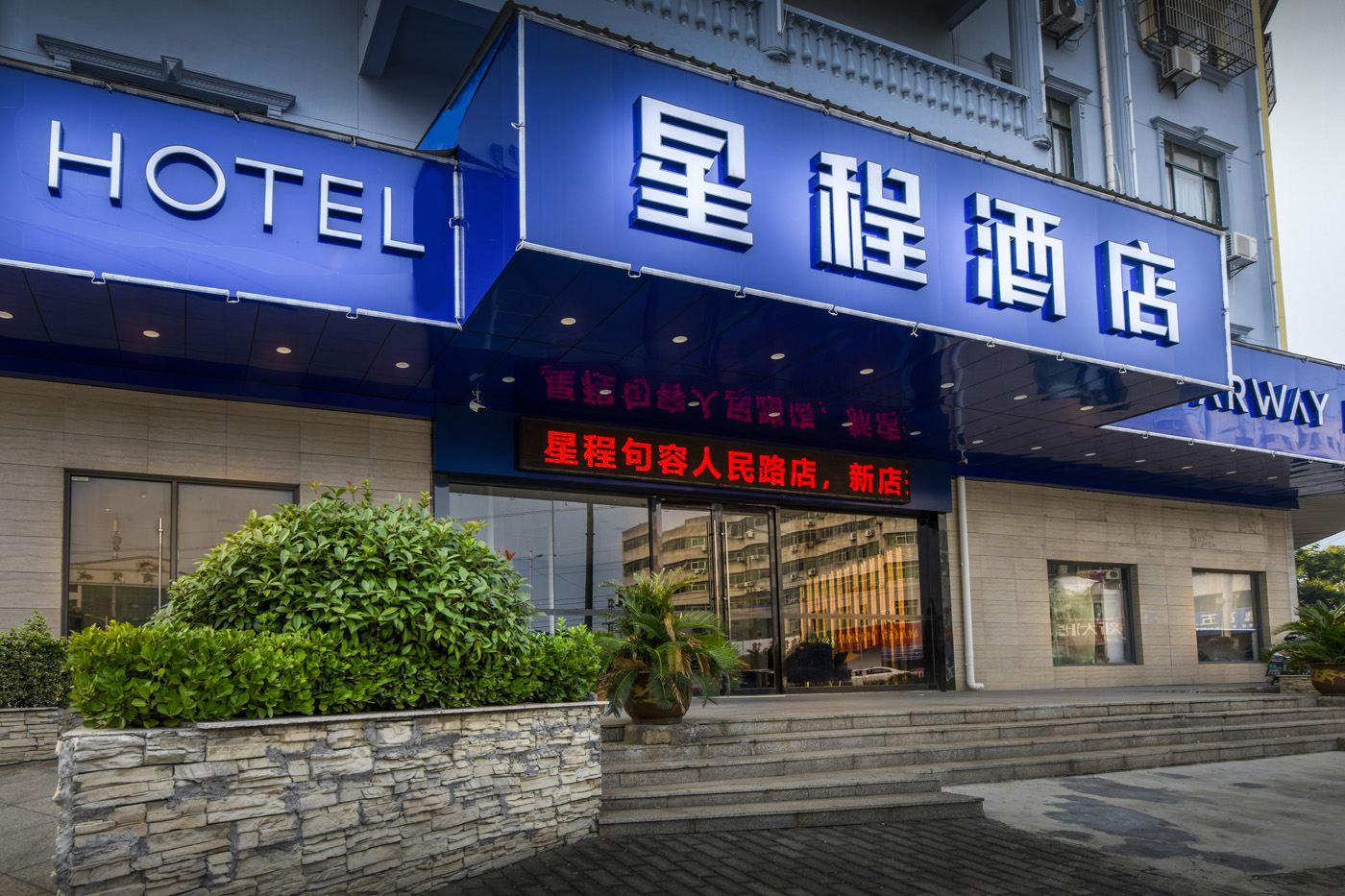 其他