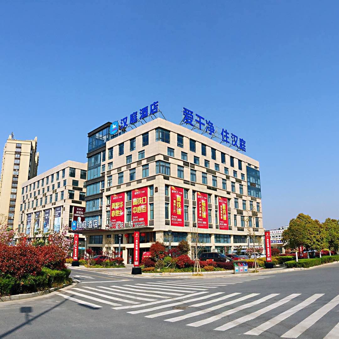 汉庭酒店(东台火车站店)