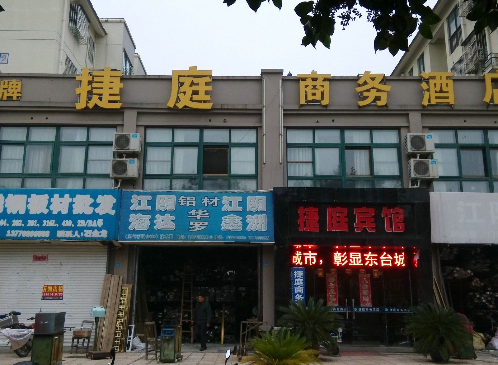 外观