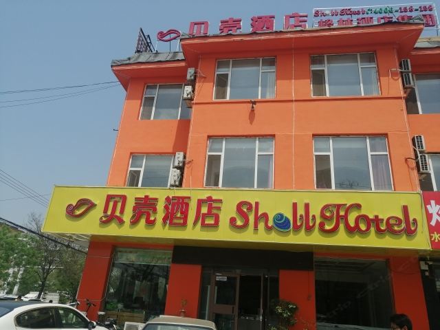 贝壳酒店(寿光幸福路店)