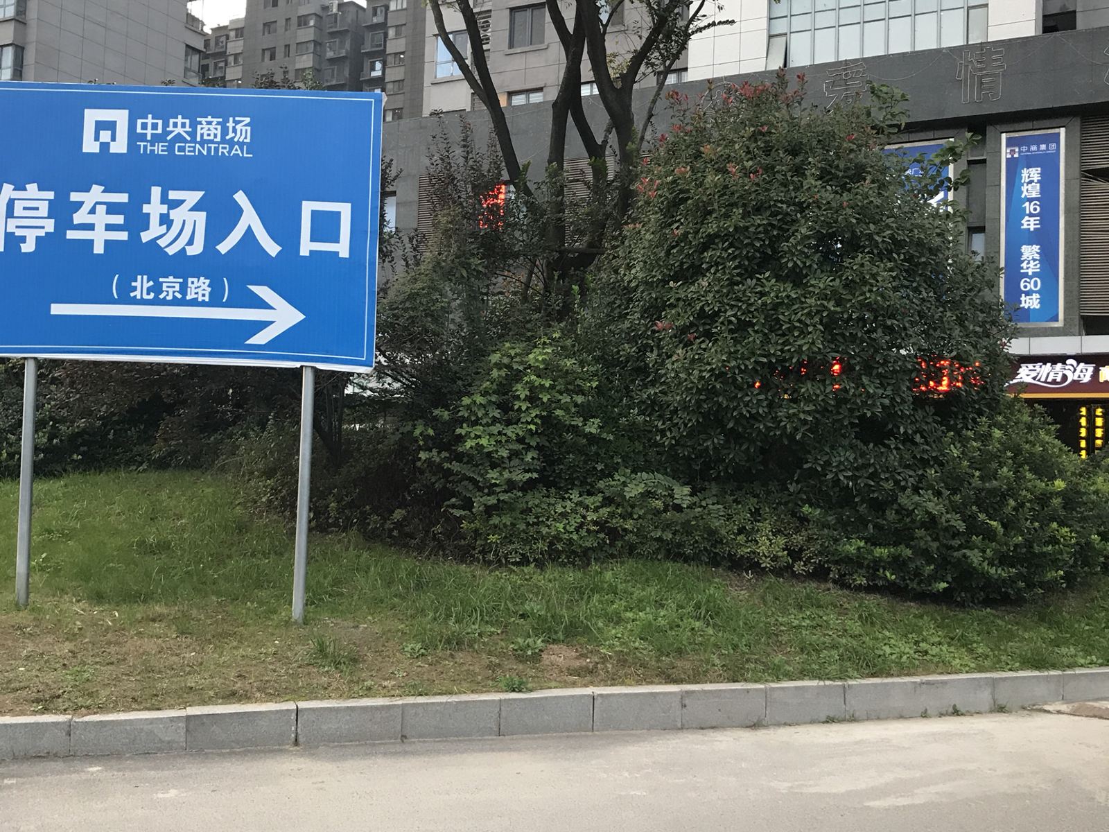 爱情海商务酒店(泗阳店)