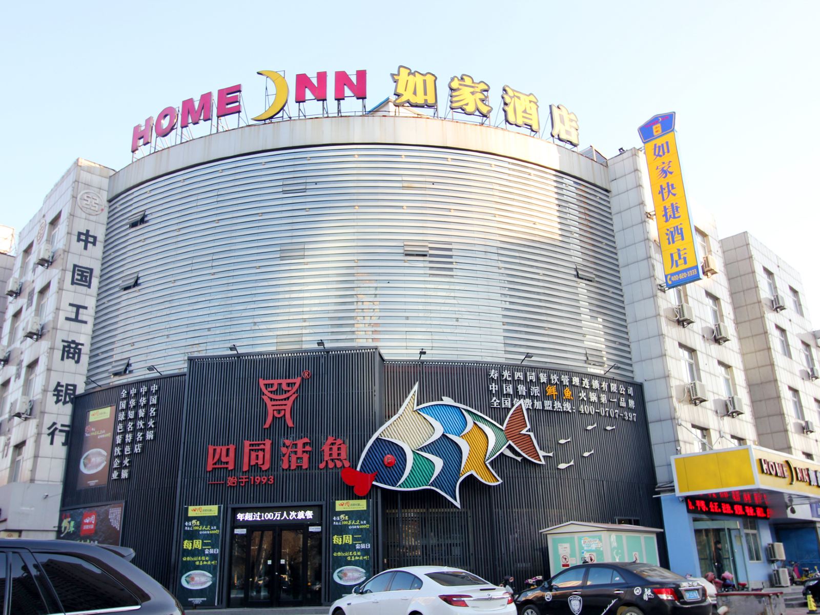 如家酒店(寿光圣城街万达广场店)