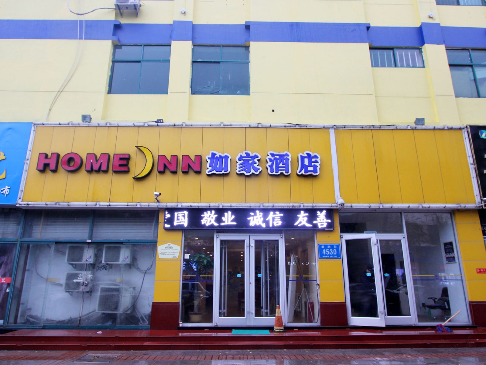 如家酒店(寿光渤海路假日广场店)