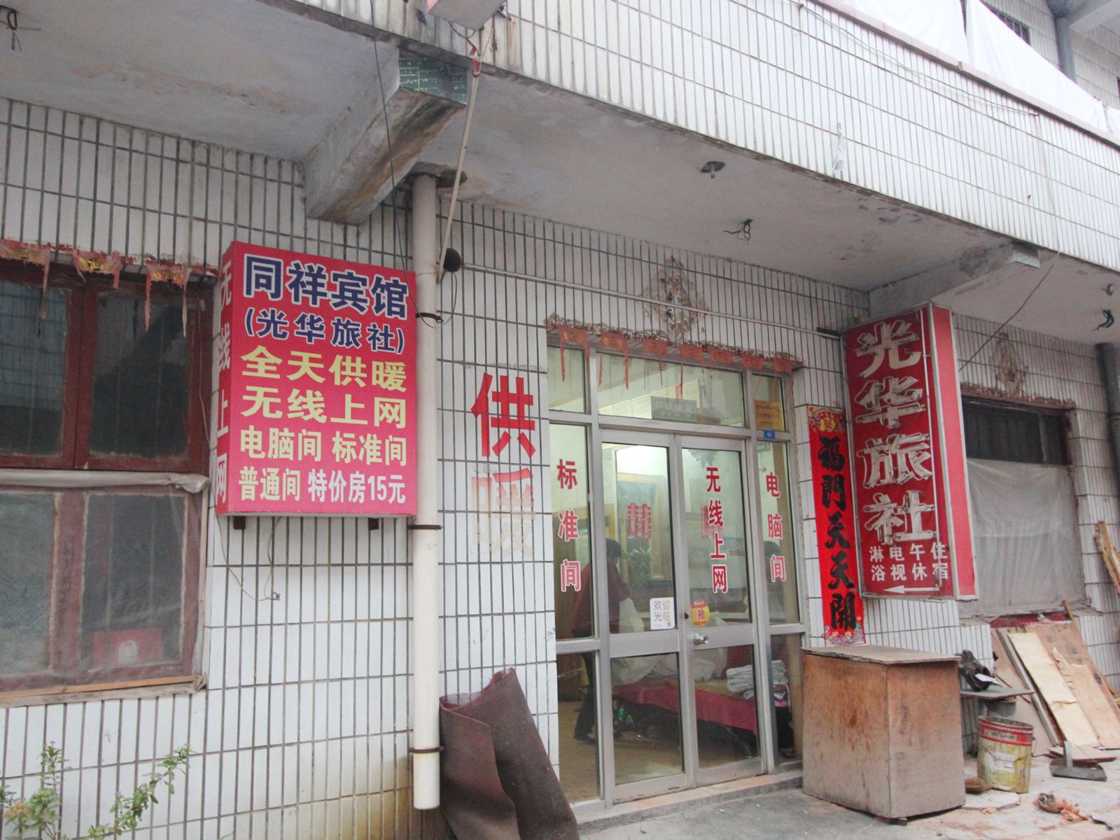 外观