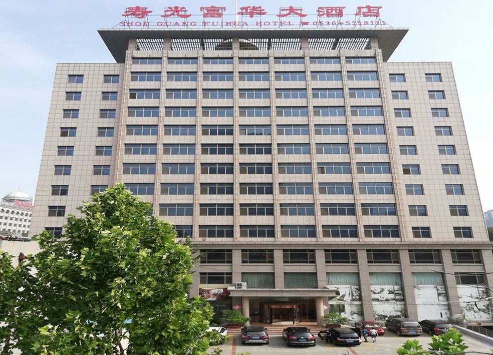 寿光富华大酒店