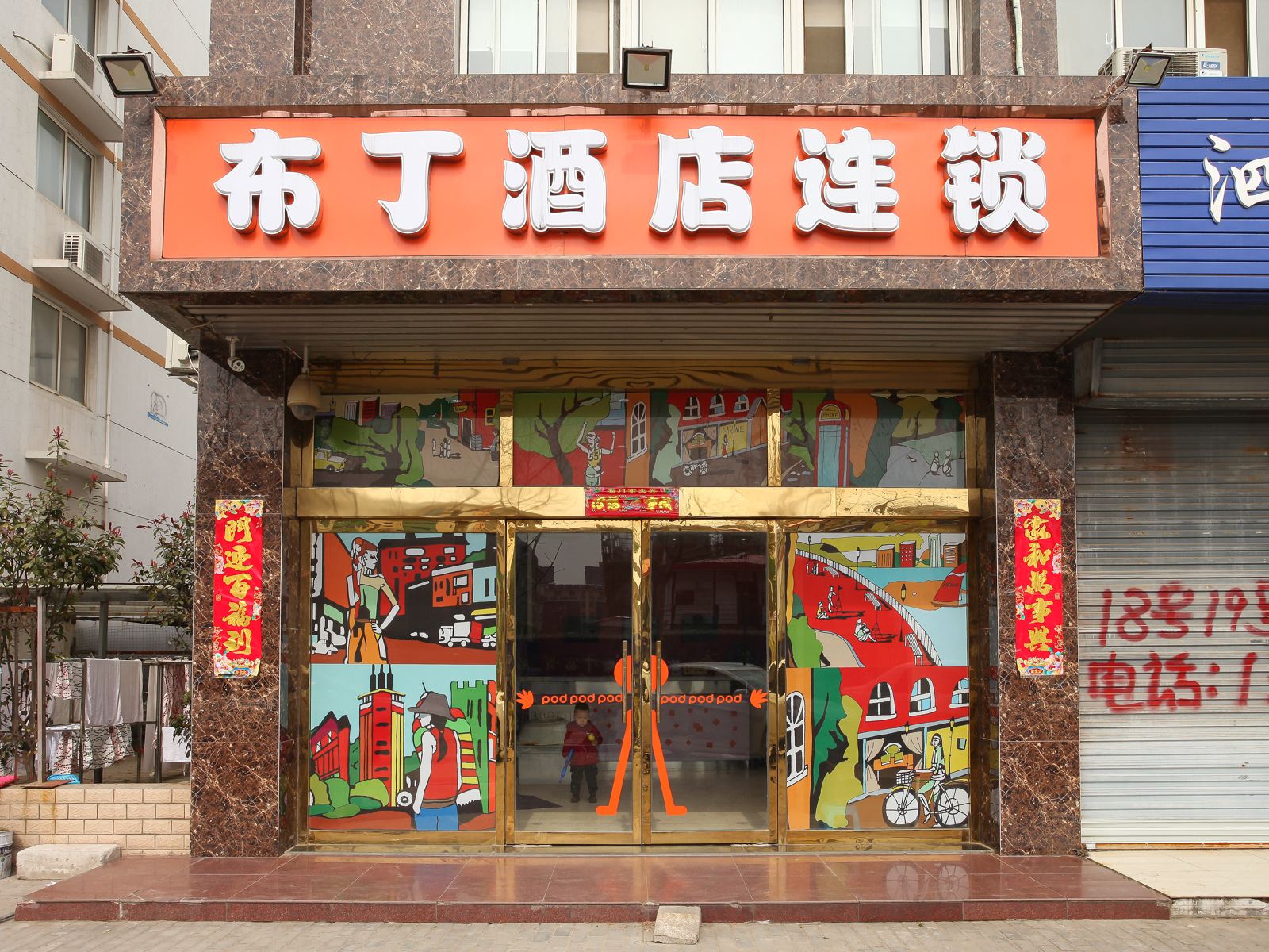 外观