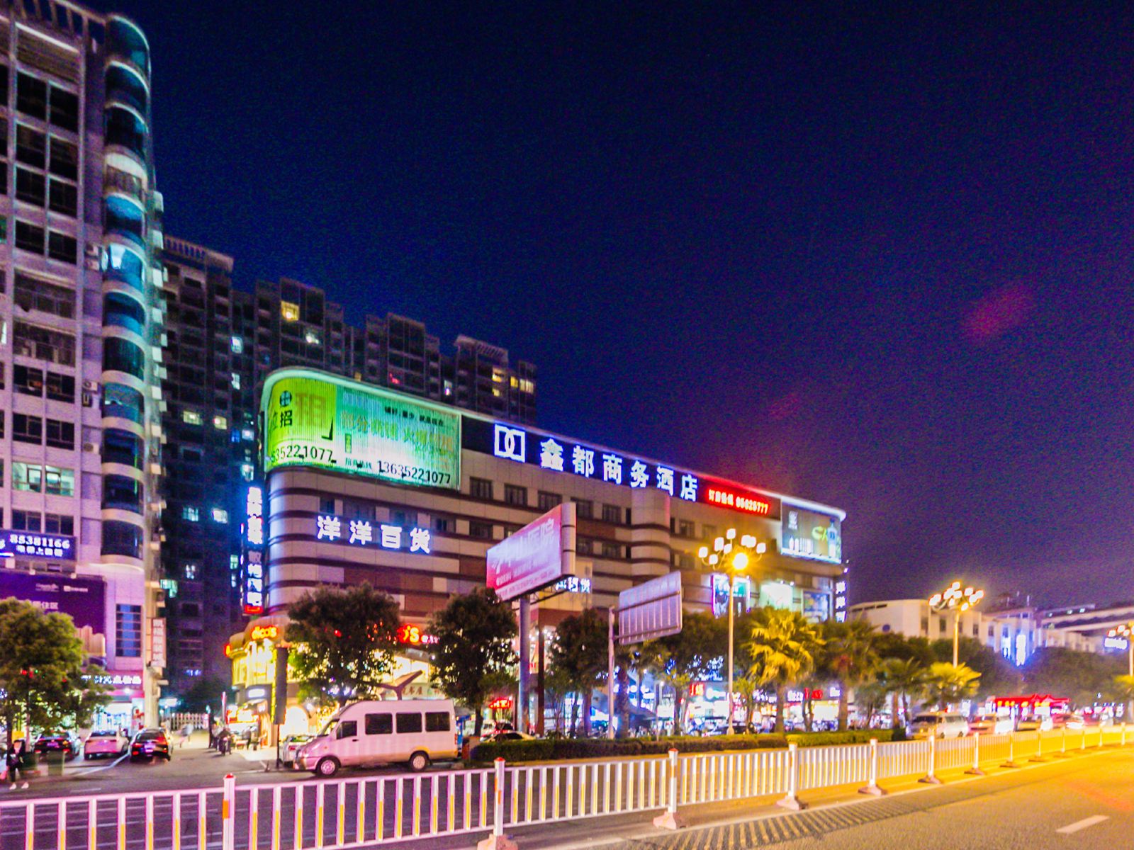 福清鑫都商务酒店