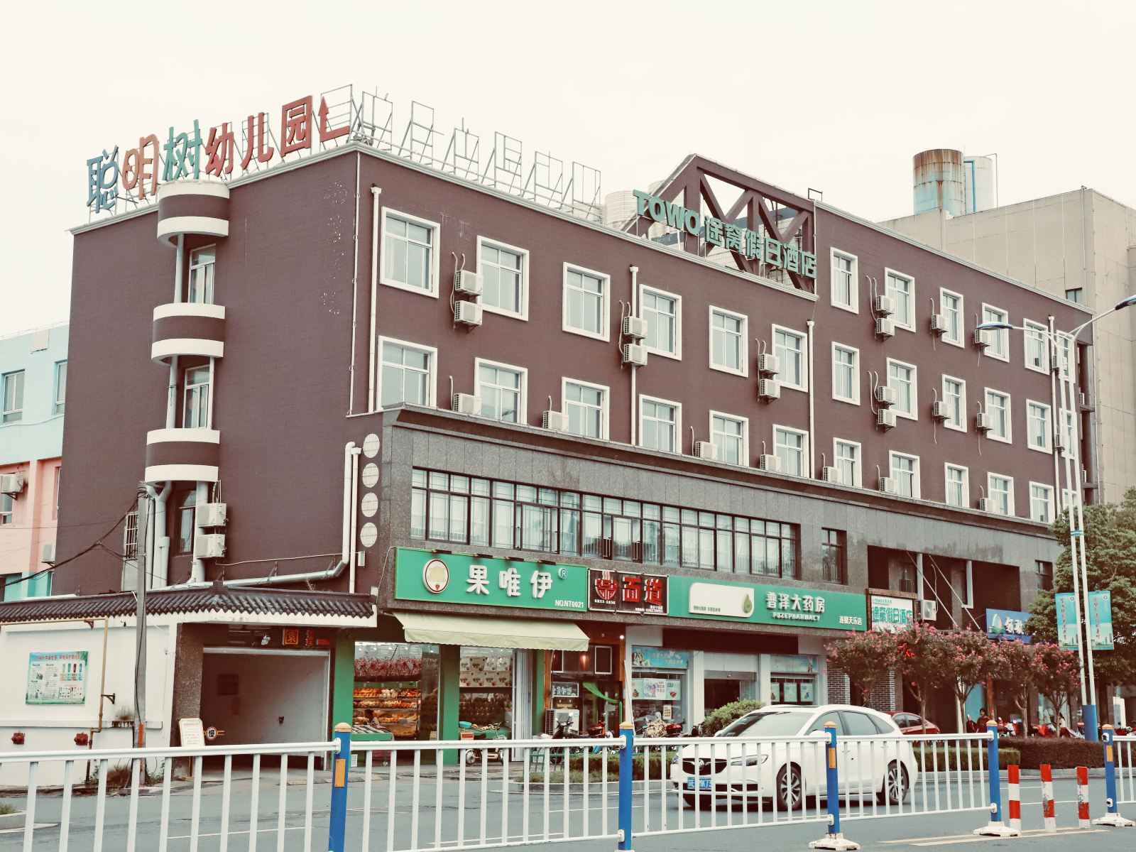 途窝假日酒店(海安汽车站店)