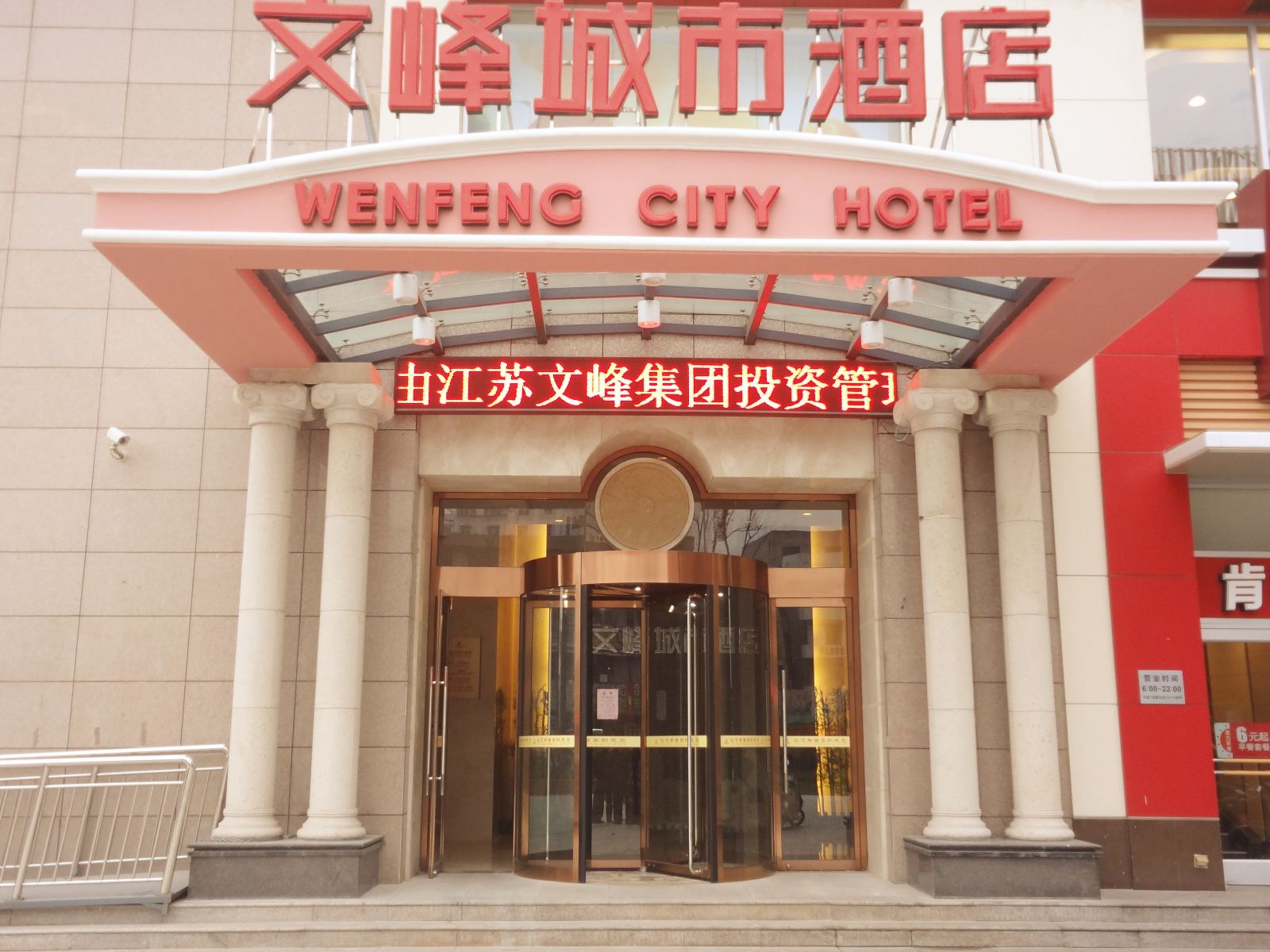 公共区域