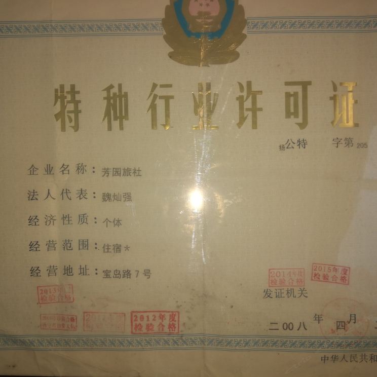 其他