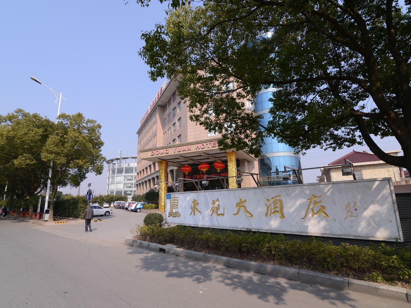 扬中东苑大酒店