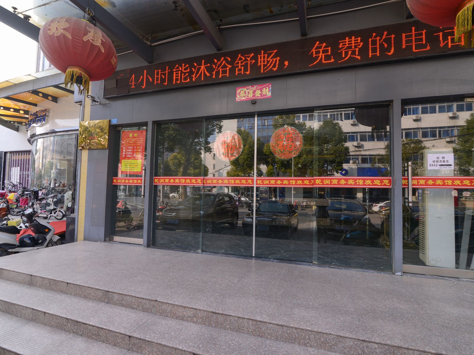 扬中乾润大酒店