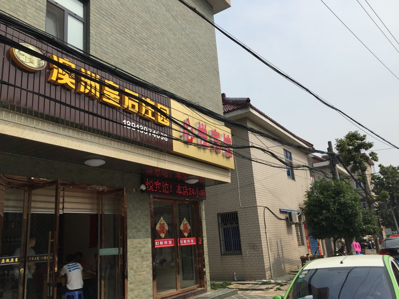 扬中心悦宾馆