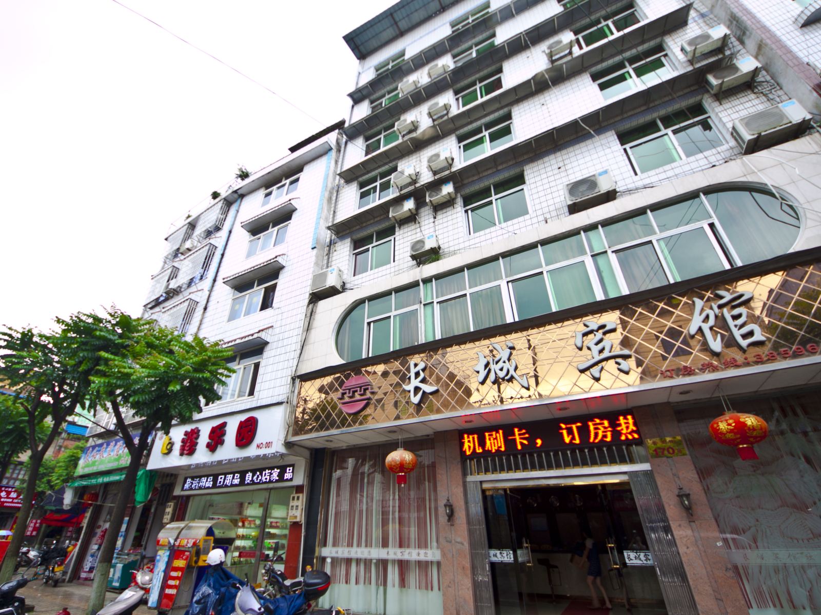 建瓯长城宾馆