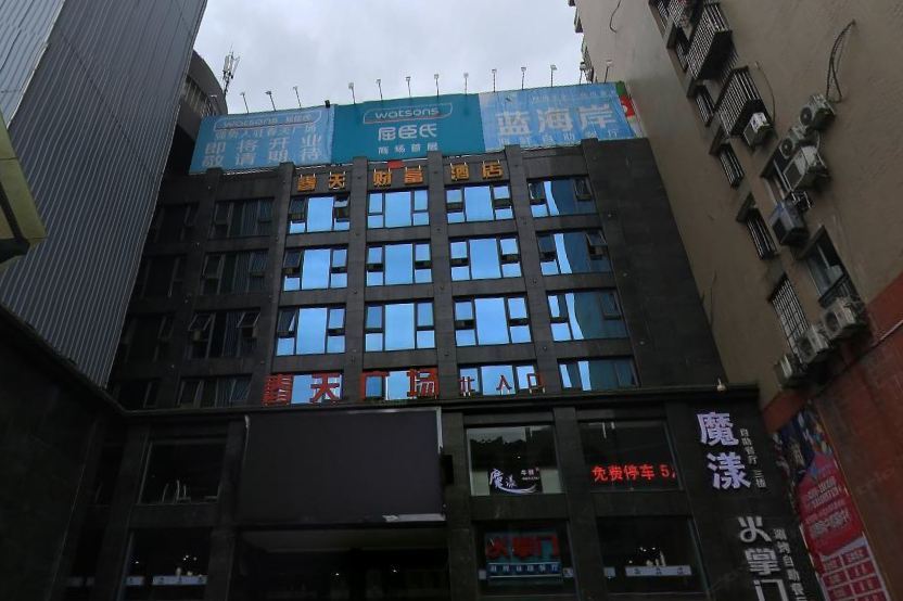 建瓯春天财富酒店