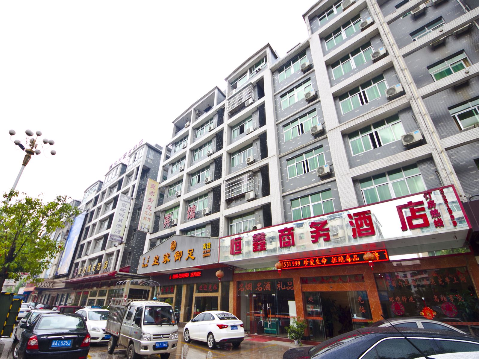建瓯恒鑫商务宾馆