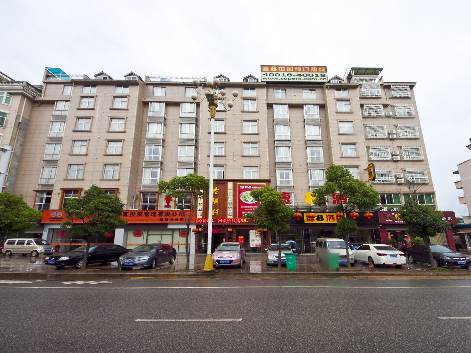 速8酒店(建瓯瓯宁路店)