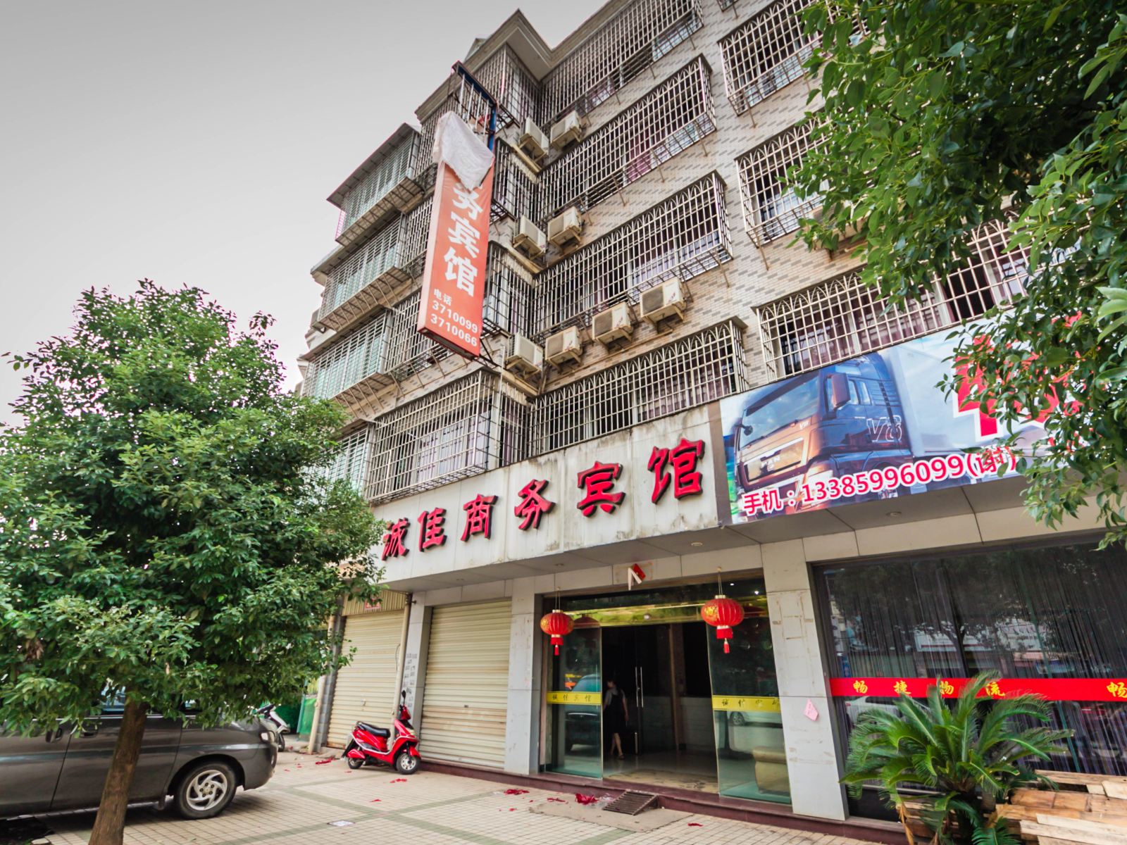 建瓯诚佳商务宾馆汽车站店