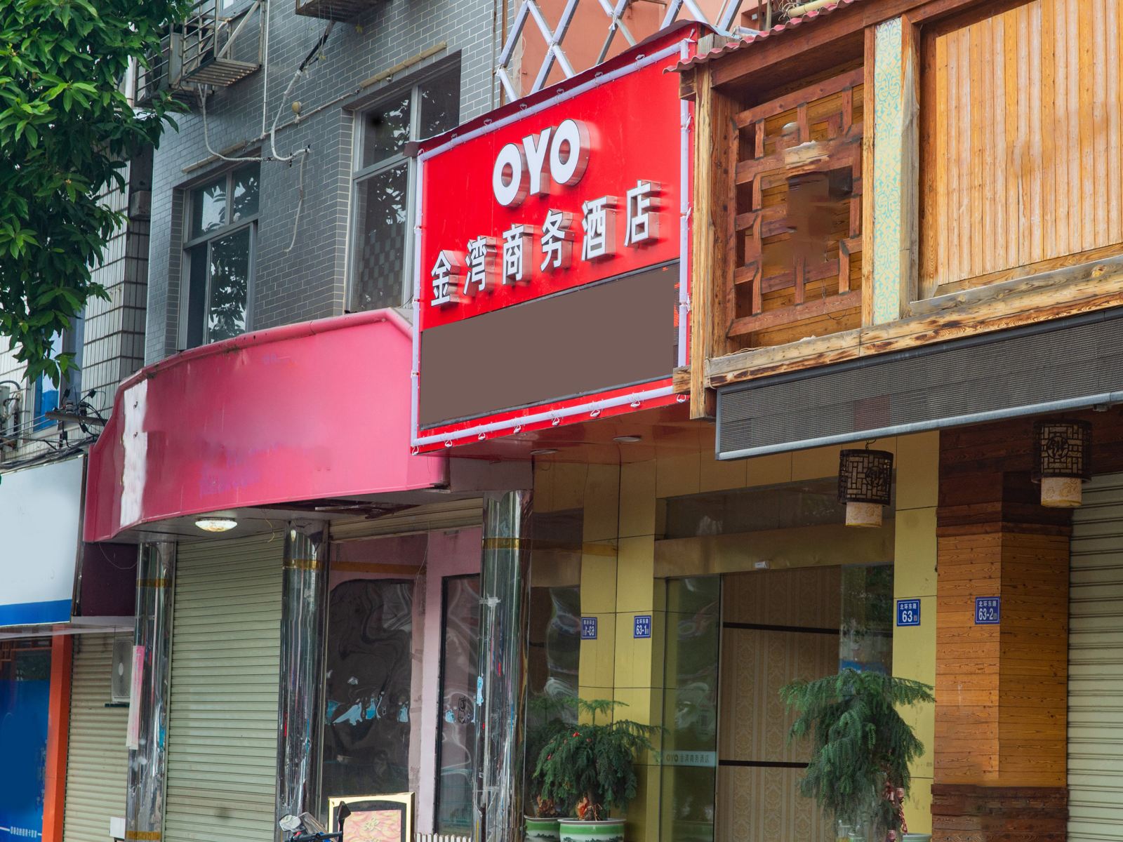 上杭金湾商务酒店