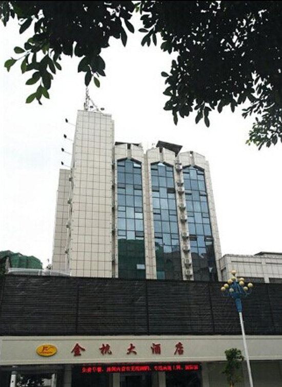 上杭金杭大酒店