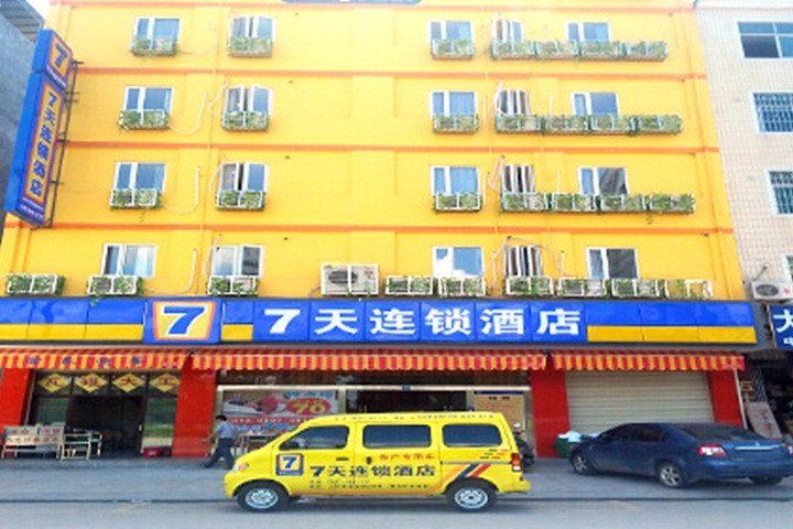 7天连锁酒店(上杭紫金路店)