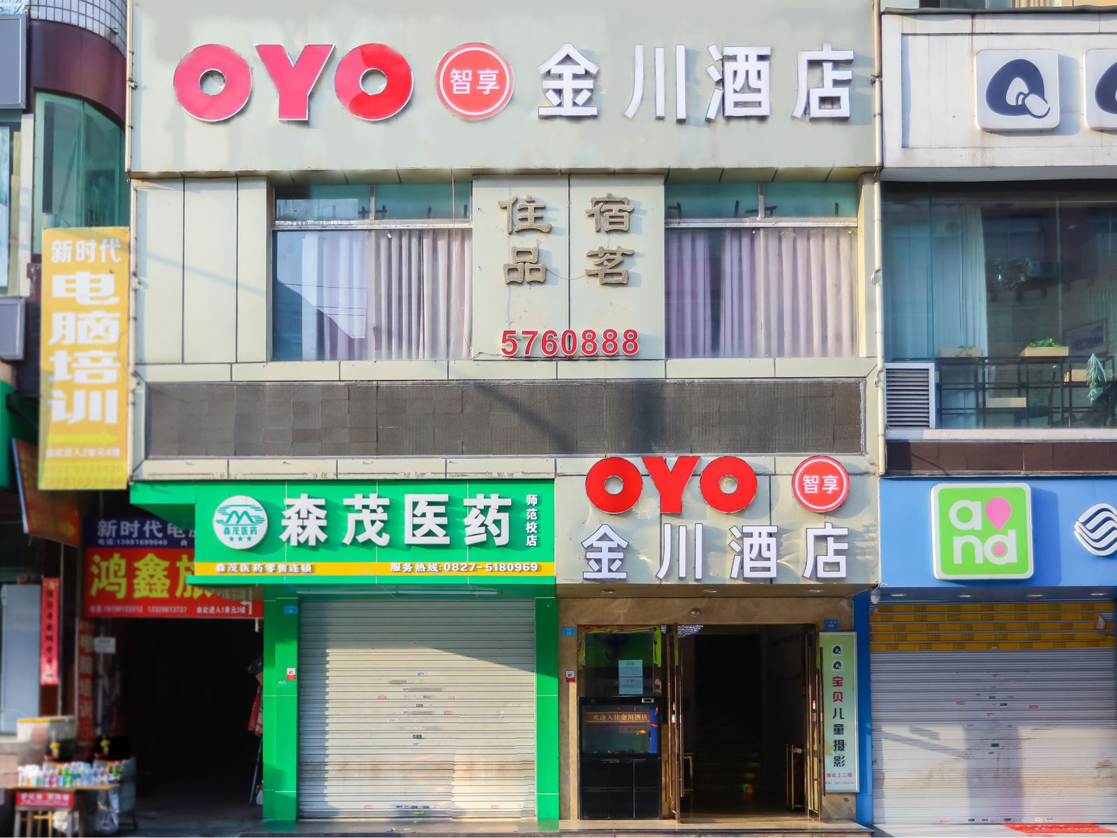 外观