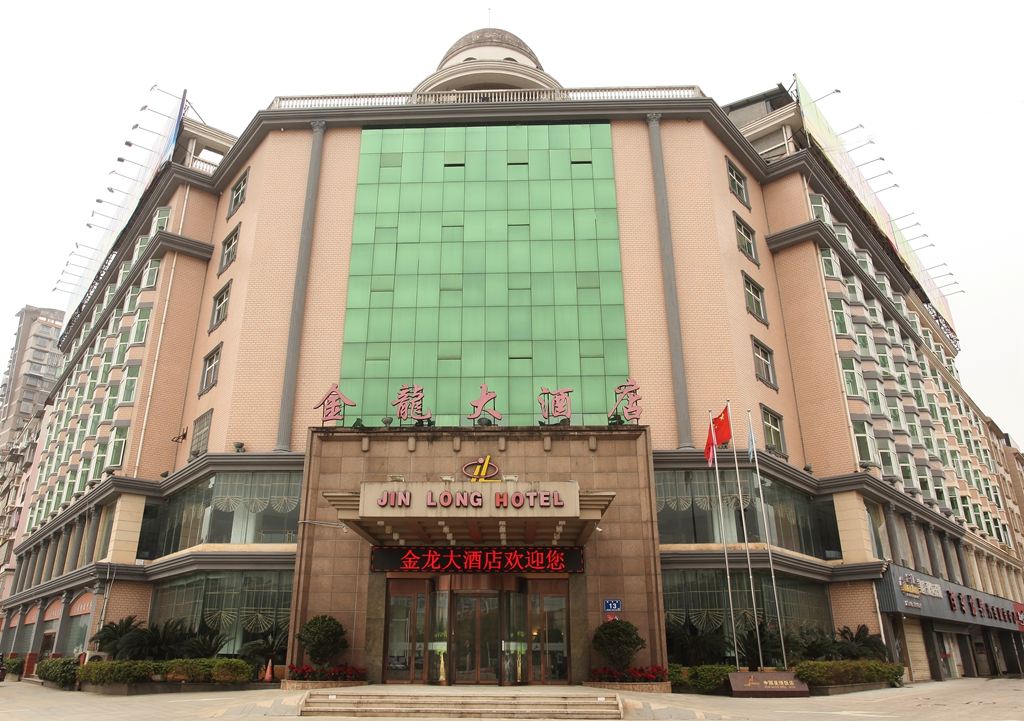 建瓯金龙大酒店