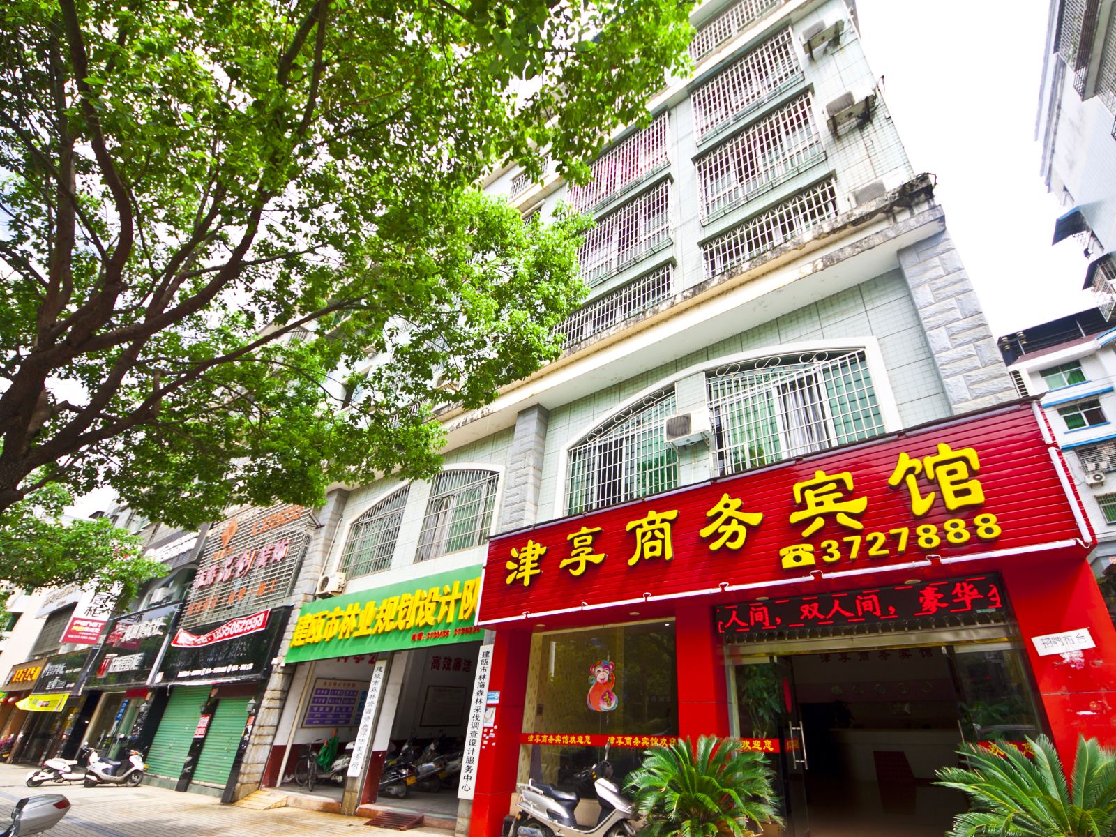 南平建瓯津享商务宾馆