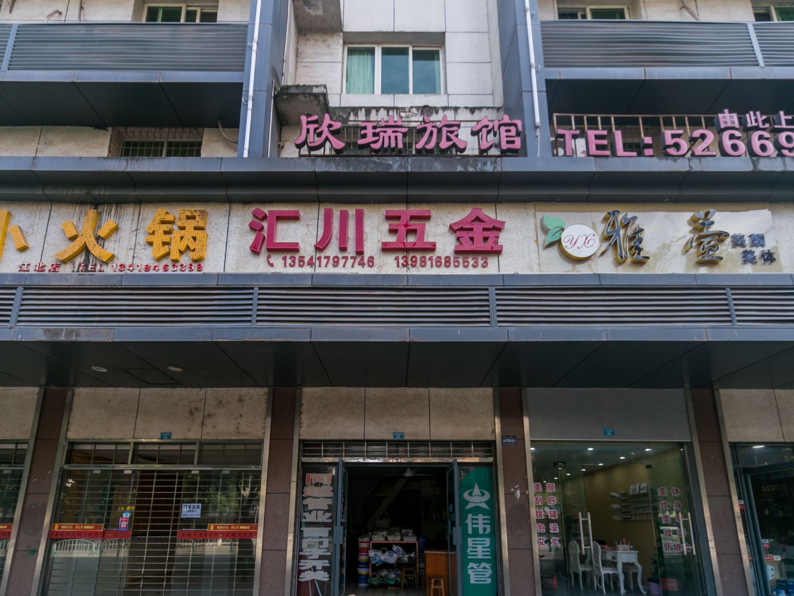 外观