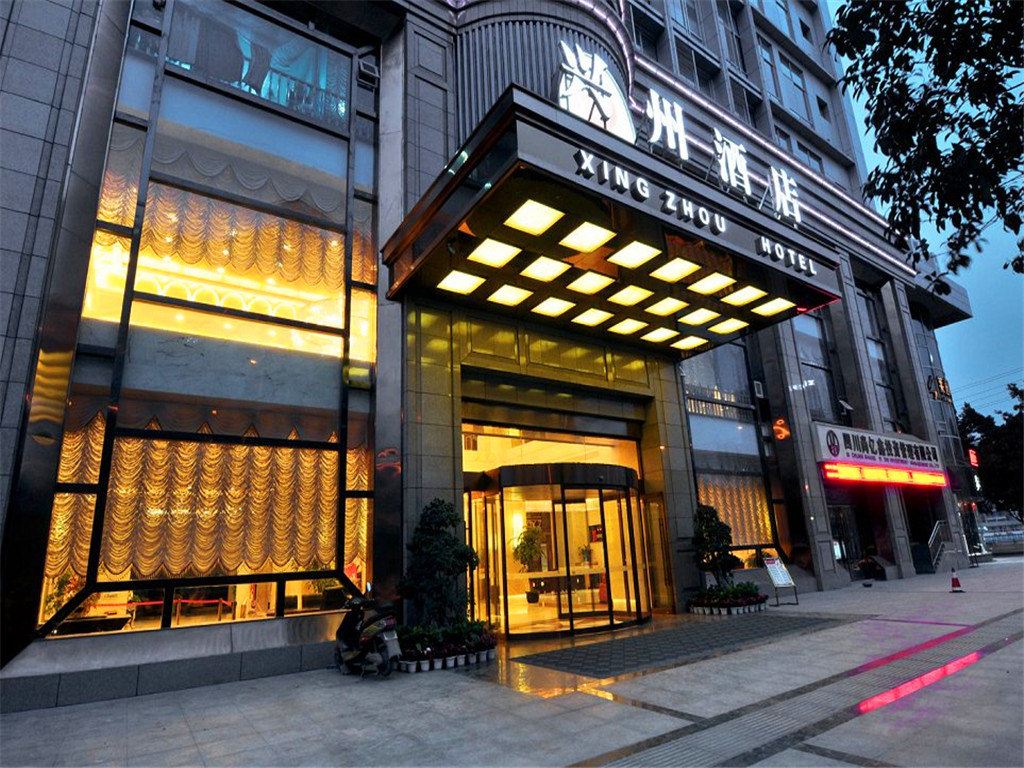 巴中兴州酒店