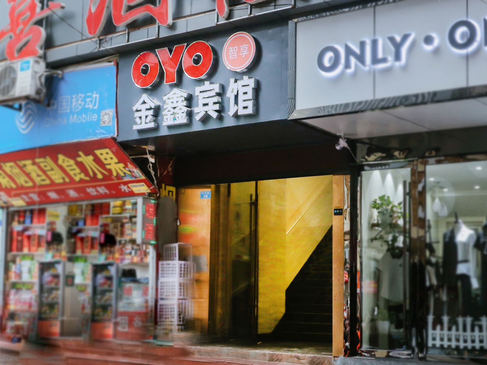 巴中金鑫宾馆