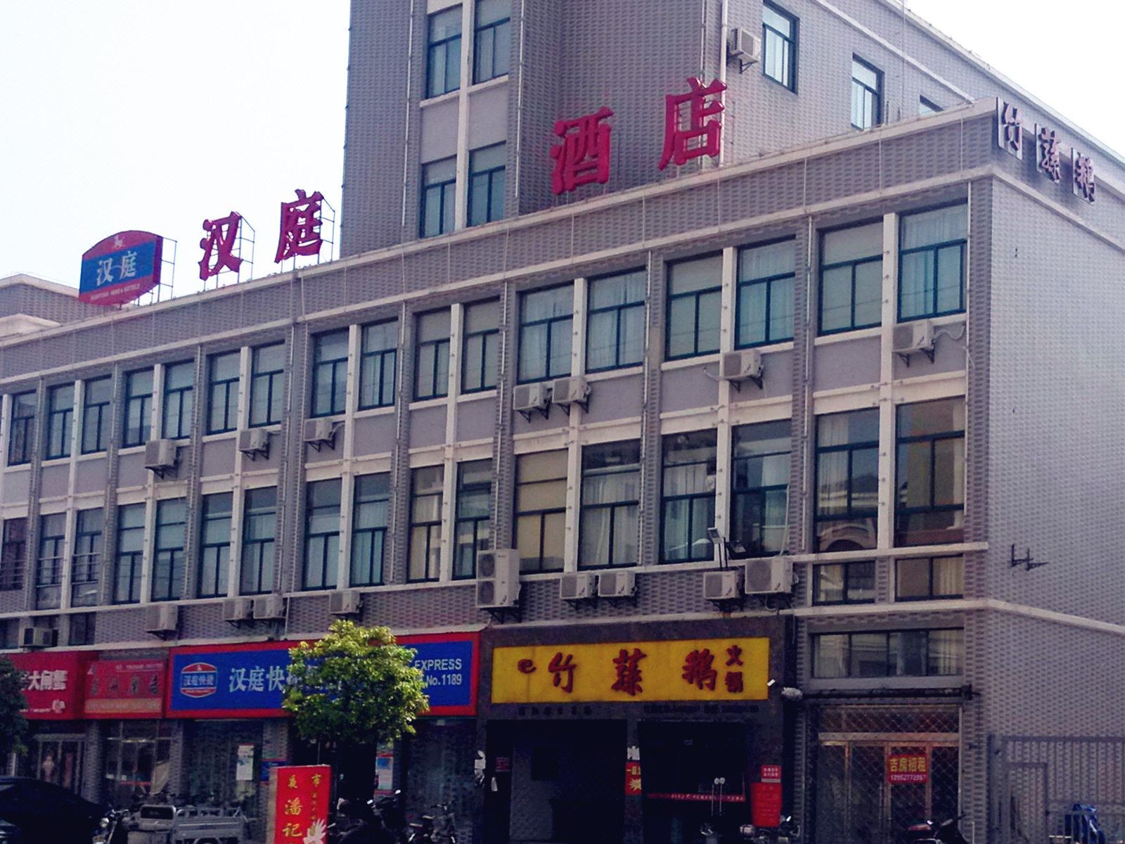 汉庭酒店(高邮琵琶东路美食街店)