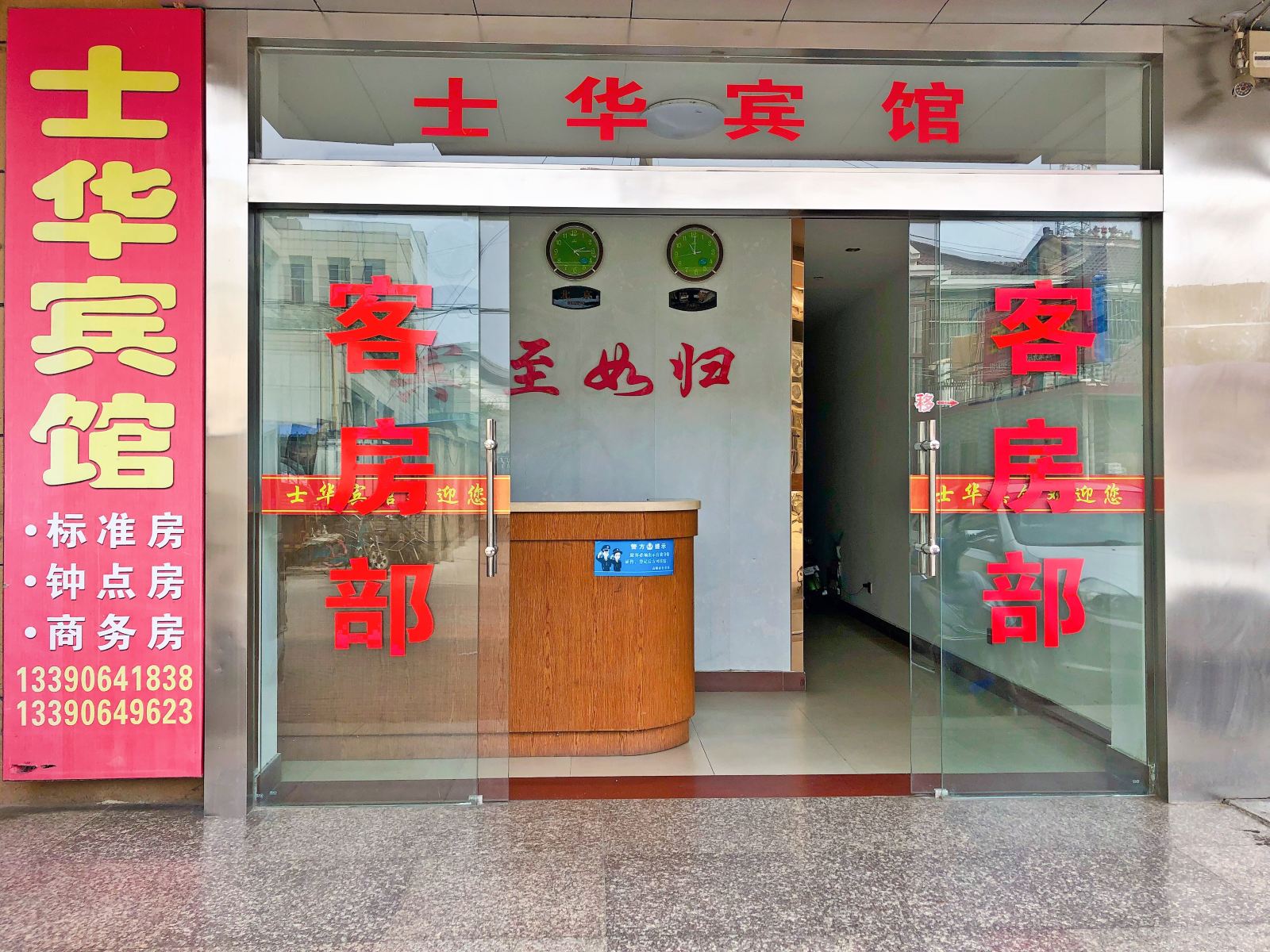 公共区域